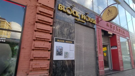 Афиша Клуб Block House